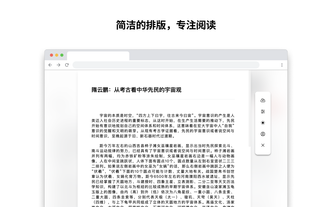 慢读 - 截图 2