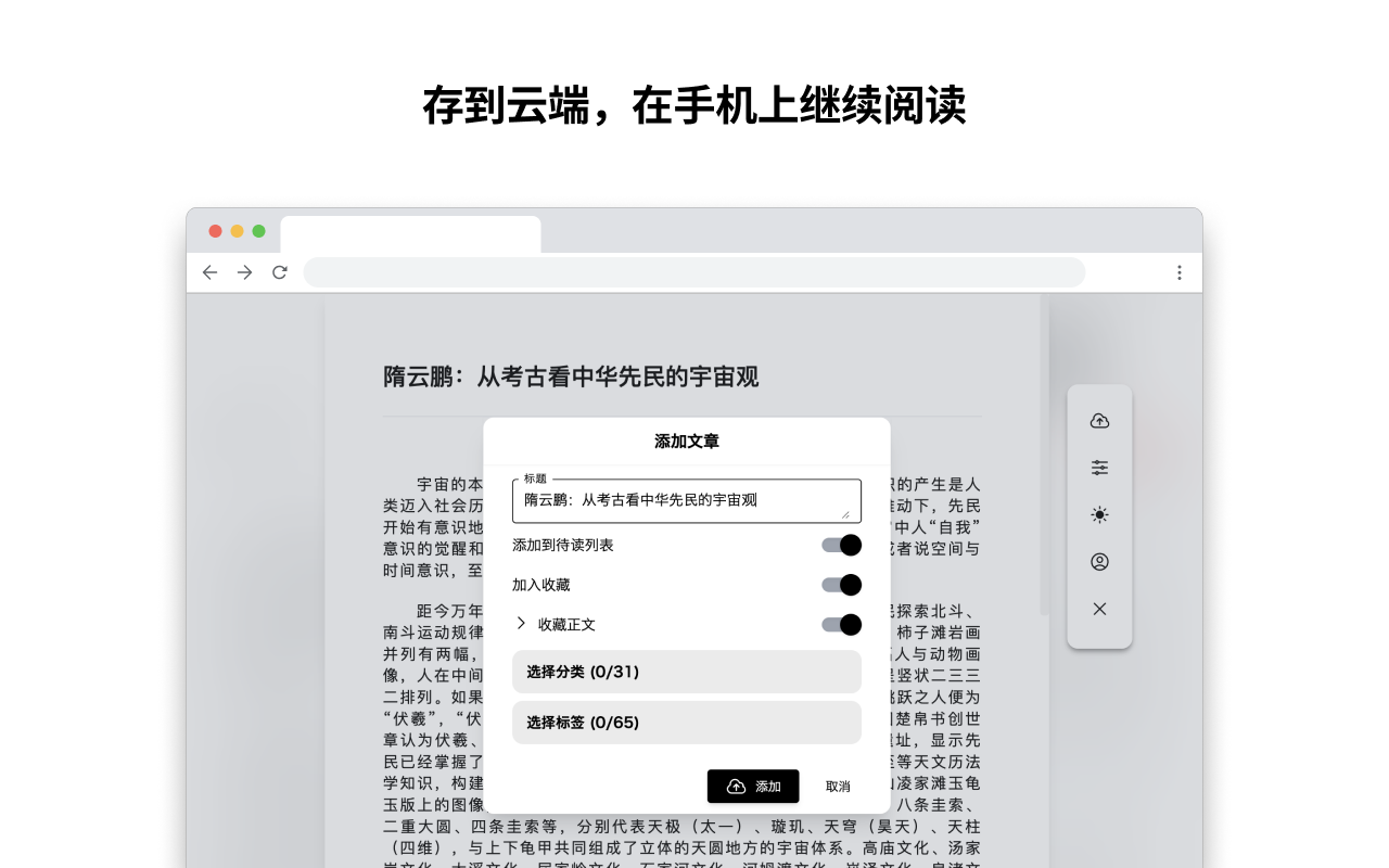 慢读 - 截图 3