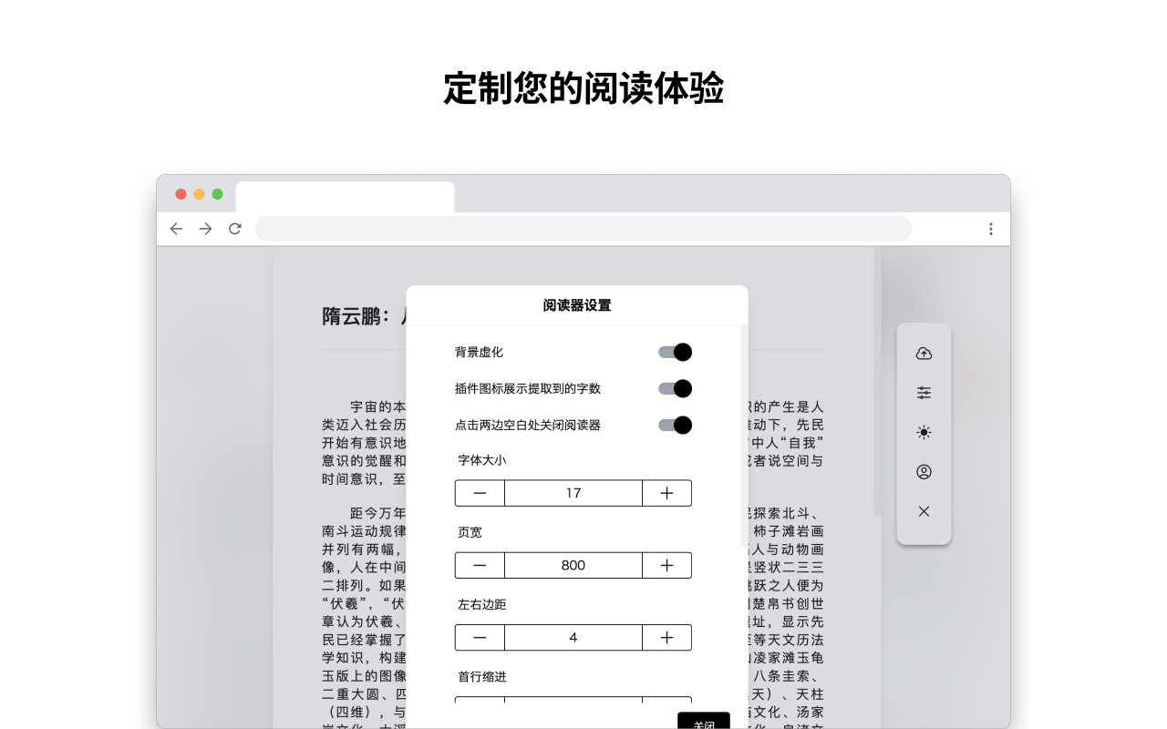 慢读 - 截图 4