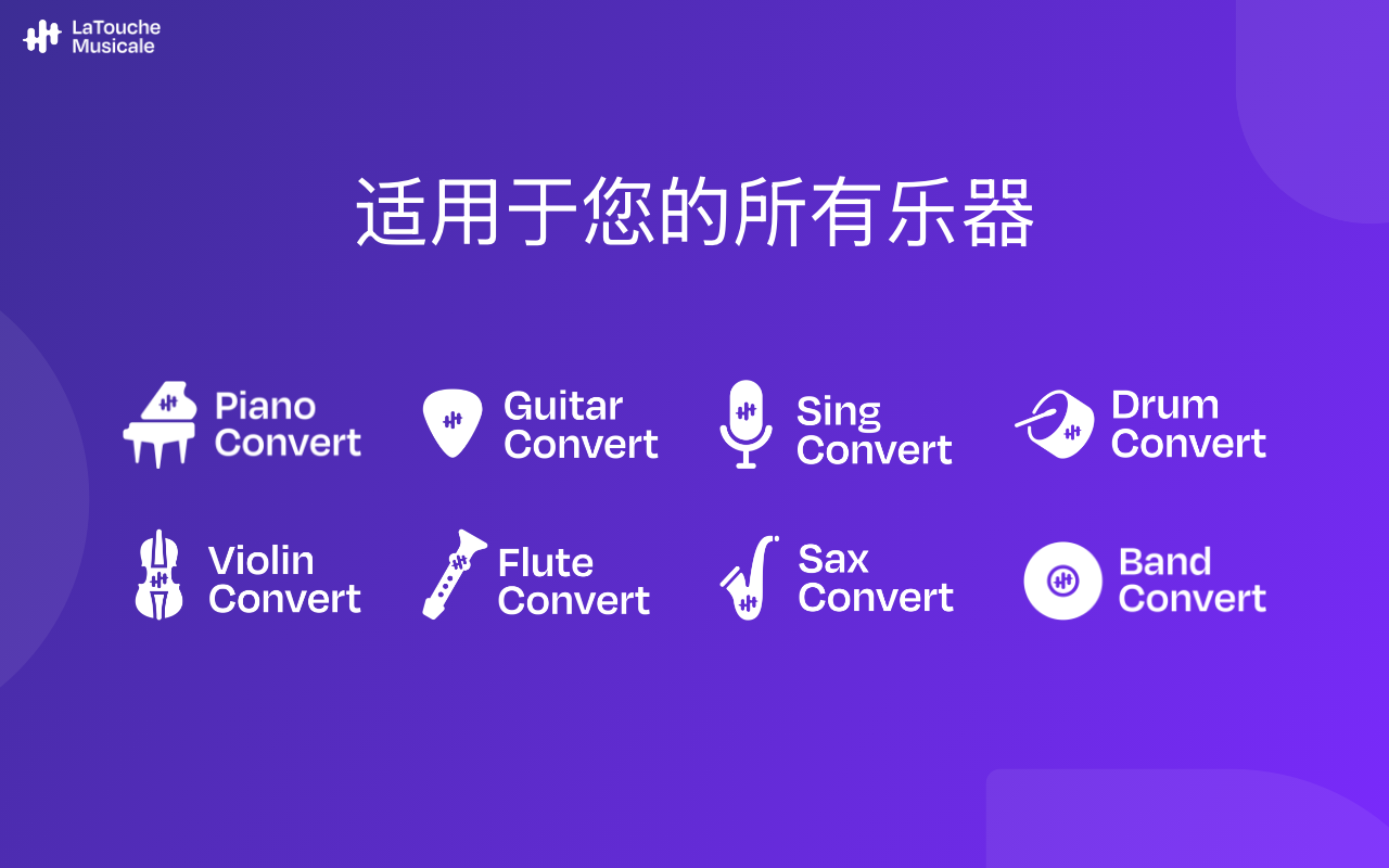 La Touche Musicale – YouTube 视频转乐谱 - 截图 1