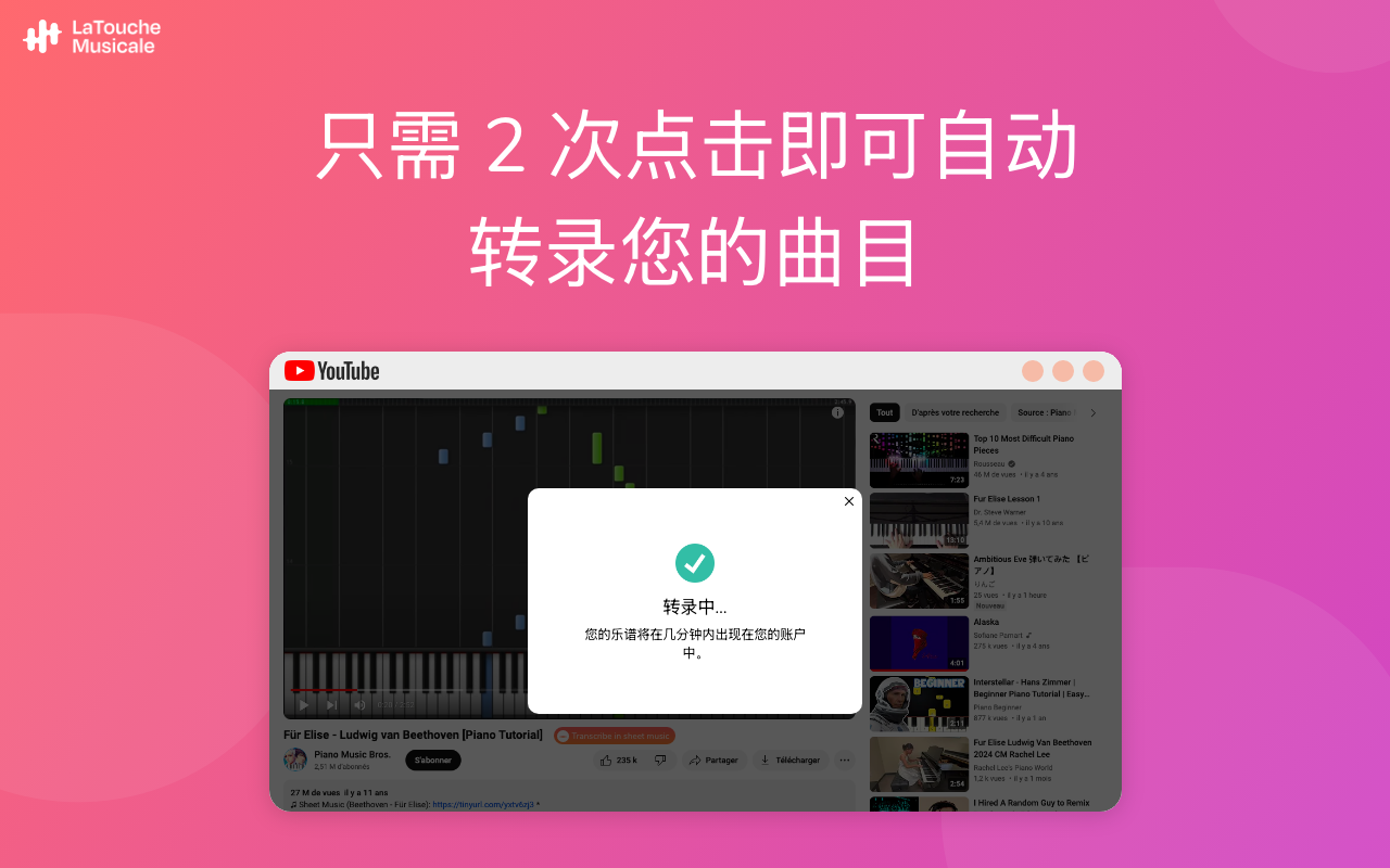 La Touche Musicale – YouTube 视频转乐谱 - 截图 3