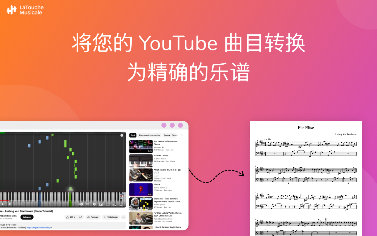 La Touche Musicale – YouTube 视频转乐谱 - 截图 5