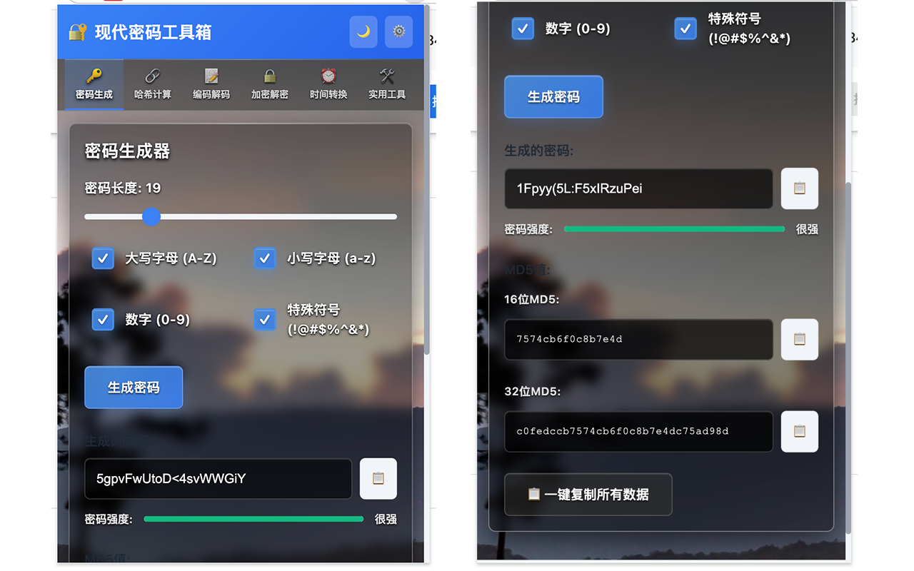 现代密码工具箱:密码生成与哈希工具 - 截图 1