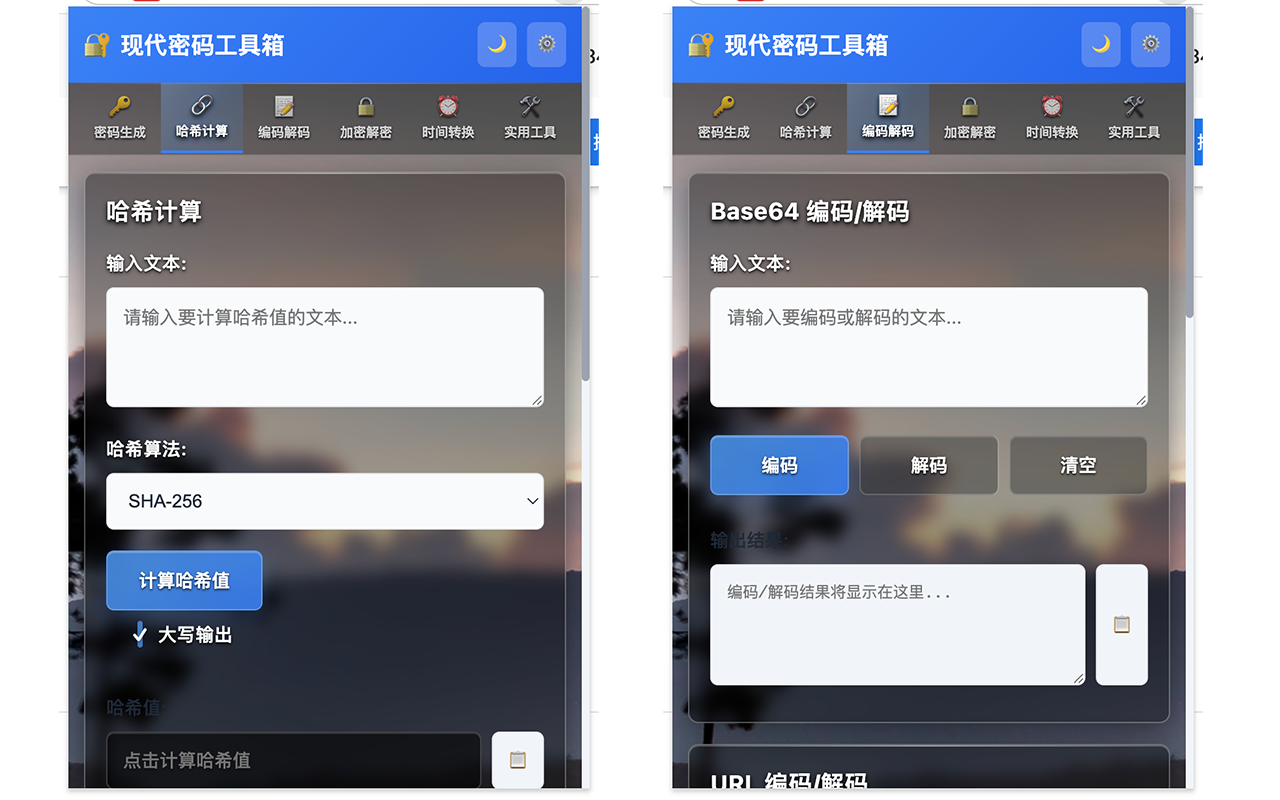 现代密码工具箱:密码生成与哈希工具 - 截图 2