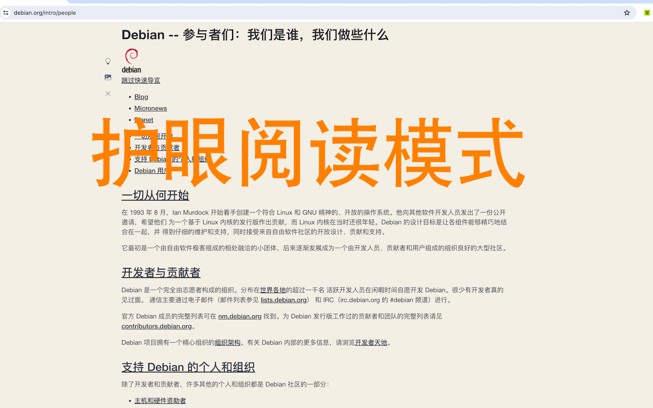 萤火虫阅读模式 - 沉浸式 Reader View - 截图 1