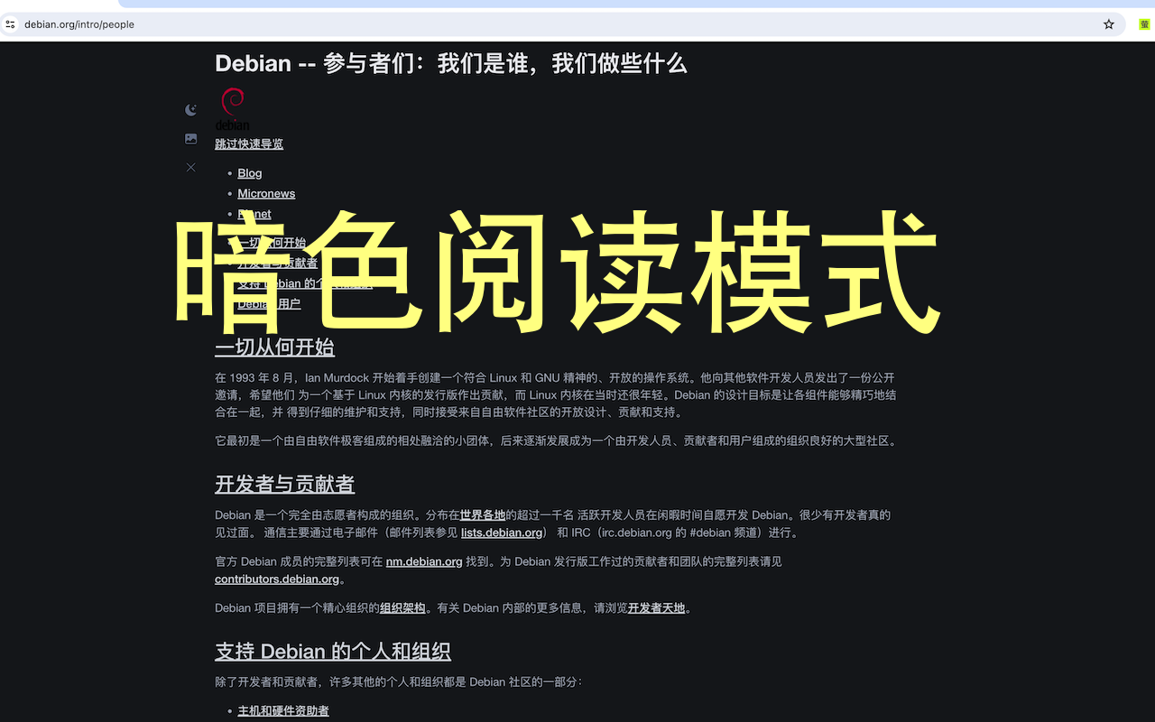 萤火虫阅读模式 - 沉浸式 Reader View - 截图 2
