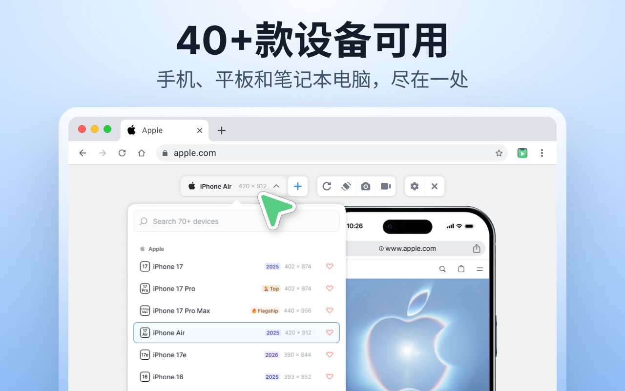手机模拟器 - 移动端模拟工具 - 截图 1