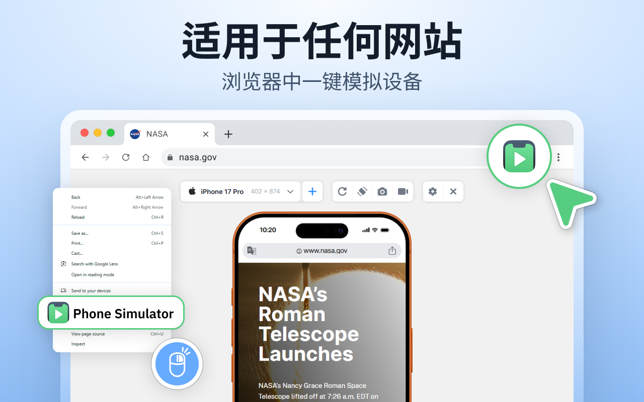 手机模拟器 - 移动端模拟工具 - 截图 2