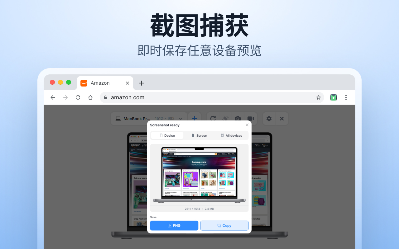 手机模拟器 - 移动端模拟工具 - 截图 4