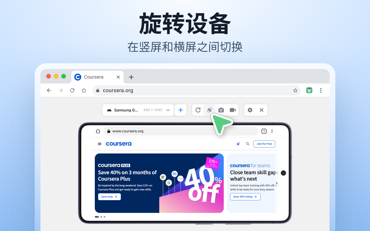 手机模拟器 - 移动端模拟工具 - 截图 5