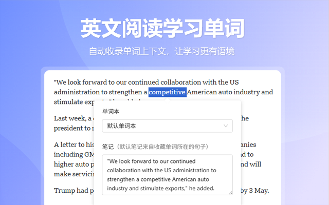 单词收藏助手 - 英语学习 | 划词翻译 | 生词本 - 截图 3
