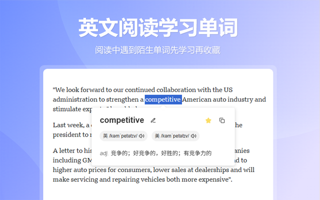 单词收藏助手 - 英语学习 | 划词翻译 | 生词本 - 截图 5