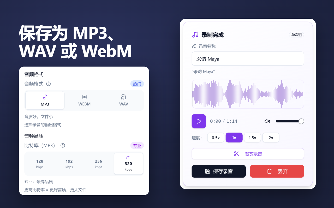 录音机 - Voice Recorder - 截图 4