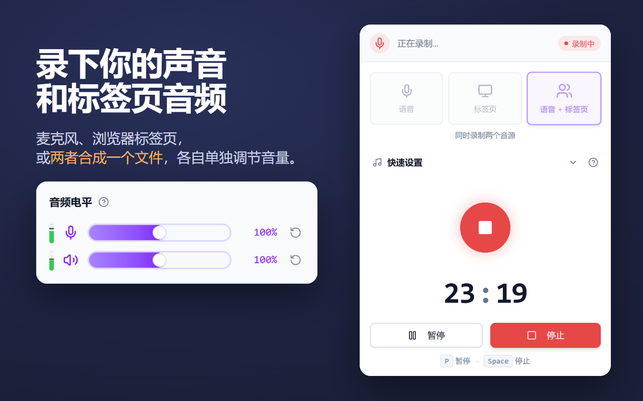 录音机 - Voice Recorder - 截图 5