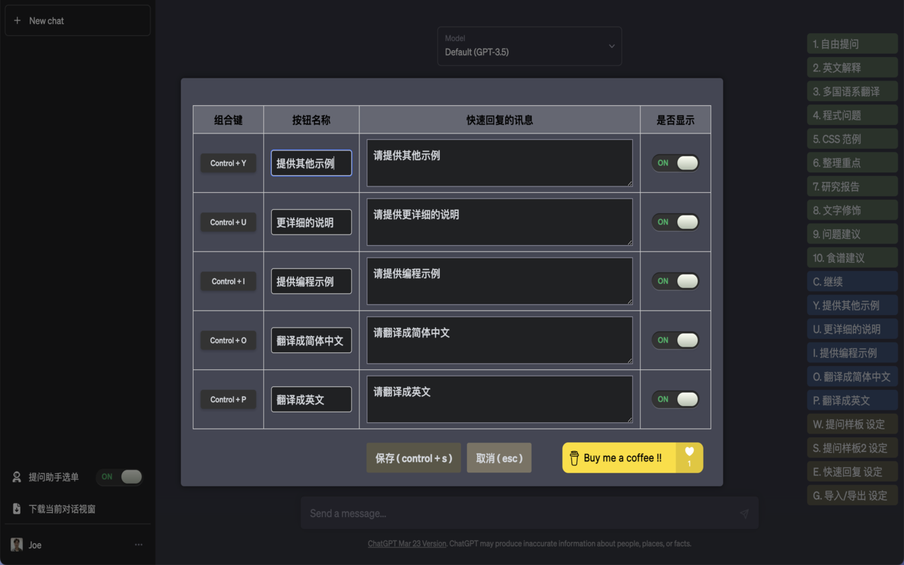ChatGPT 提问助手 - 截图 3