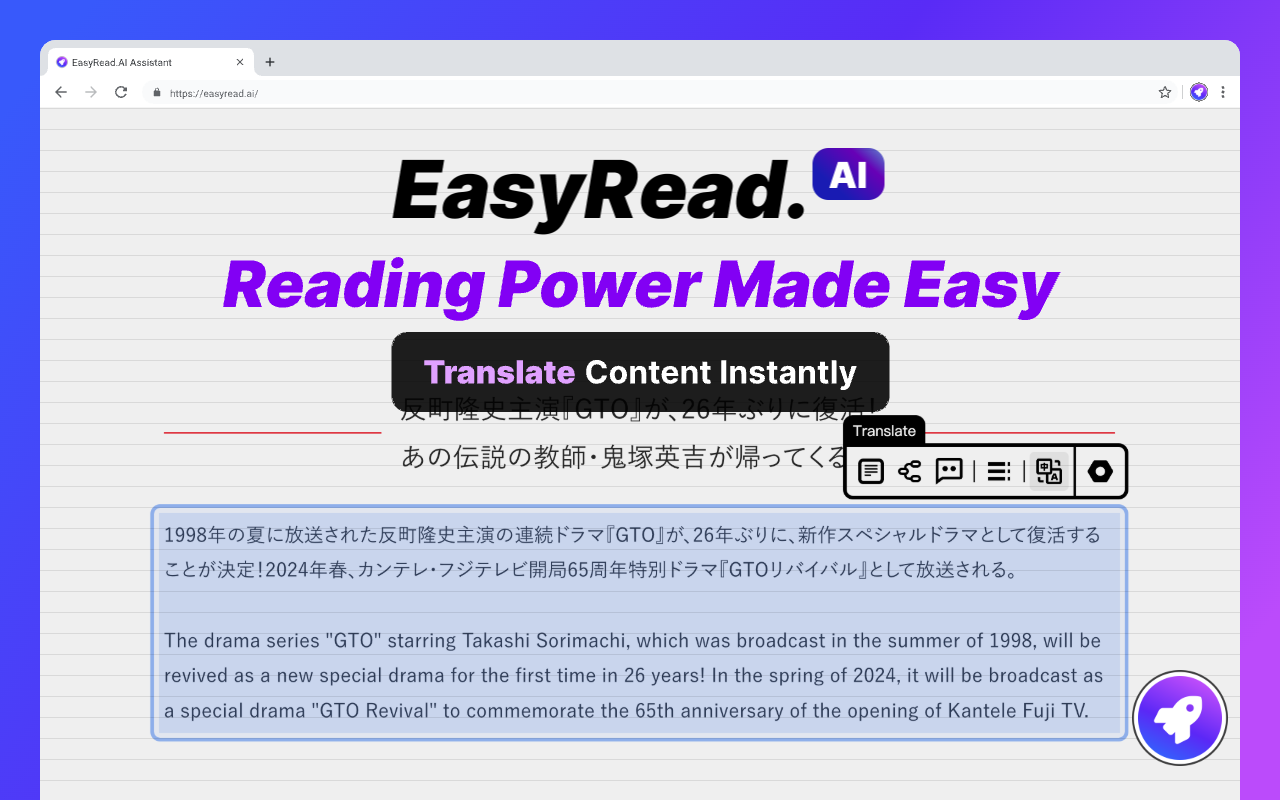 EasyRead.AI - 阅读助手 - 截图 2