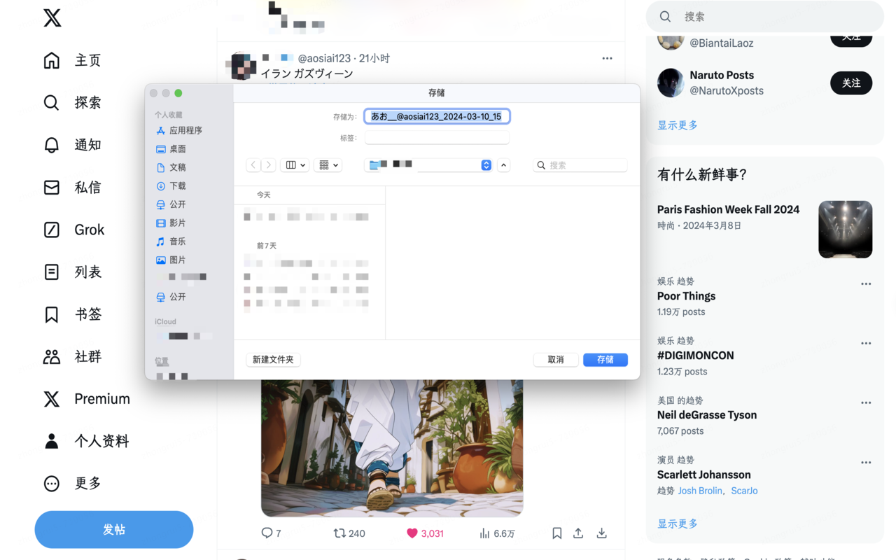 下载Twitter和Pixiv原图 - 截图 3