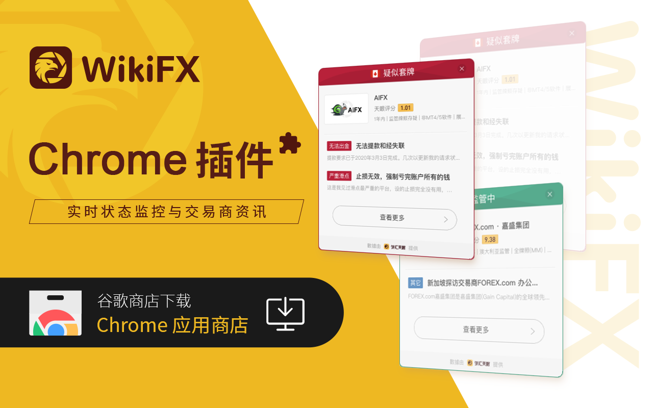 wikifx - 截图 2
