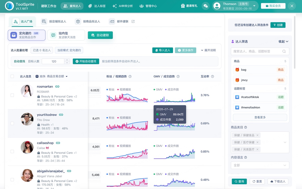 ToolSprite-TikTok达人建联与站内信助手 - 截图 1