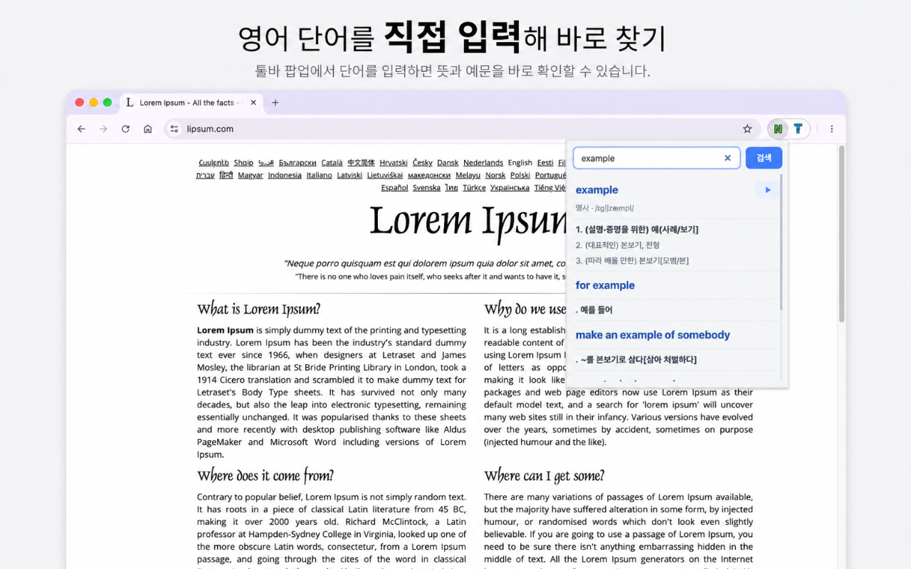 네이버 영어사전 · NaverDic - 截图 2
