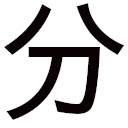 CWS: Chinese Dictionary + Pinyin Annotator