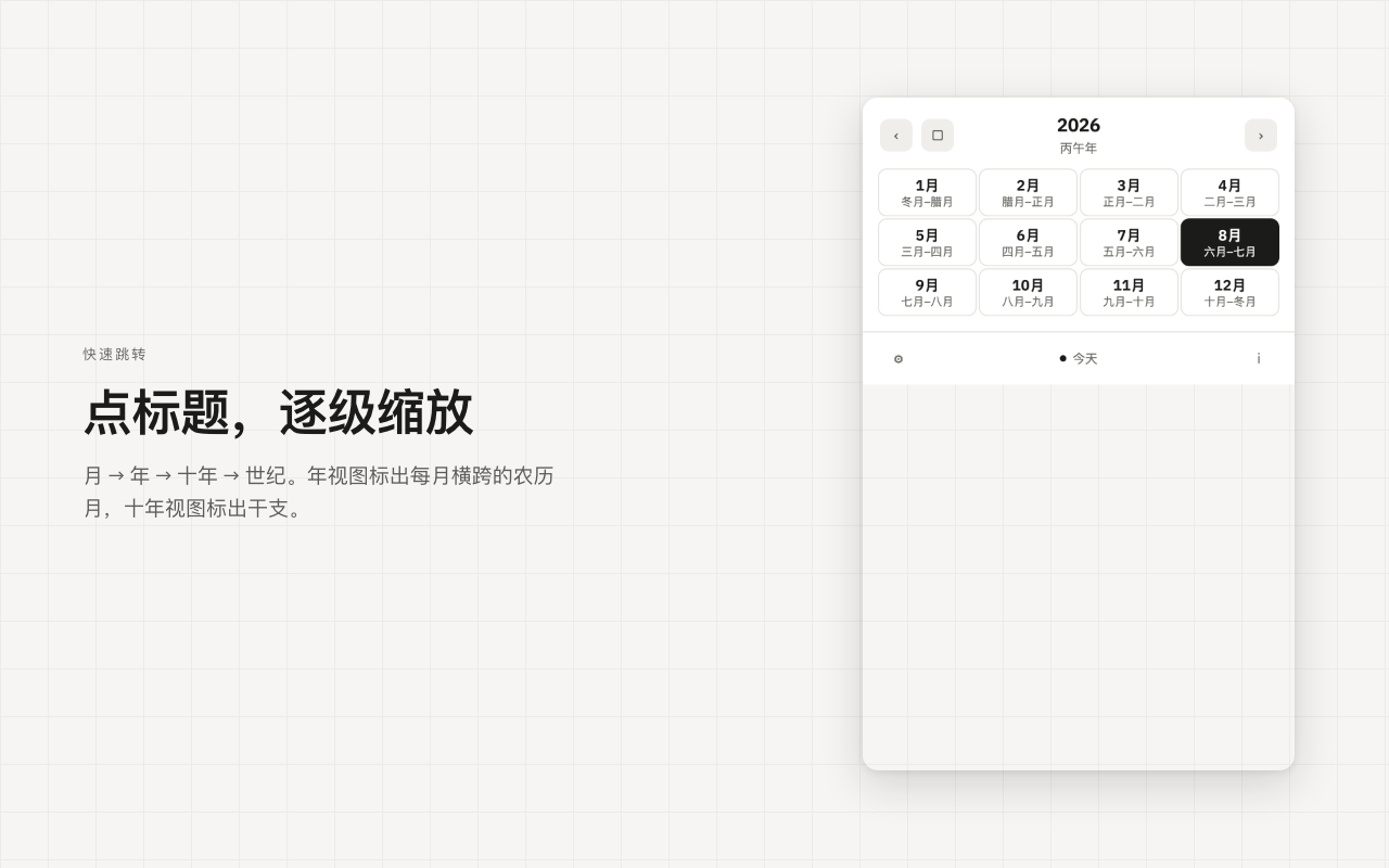昼间日历 - 截图 4