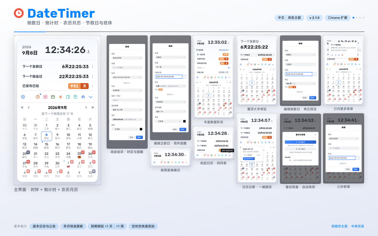 Date Countdown Timer - 截图 1