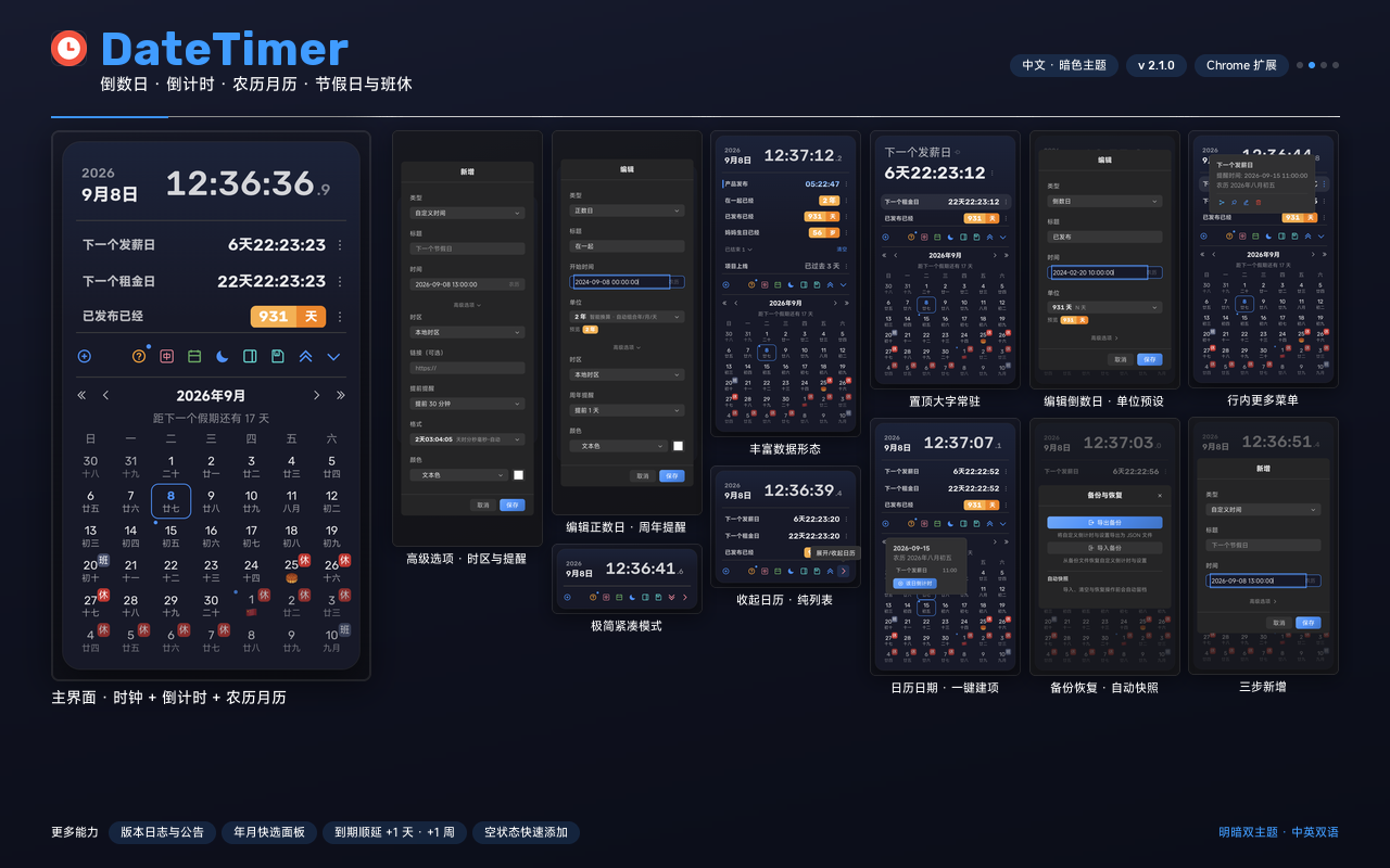 Date Countdown Timer - 截图 4