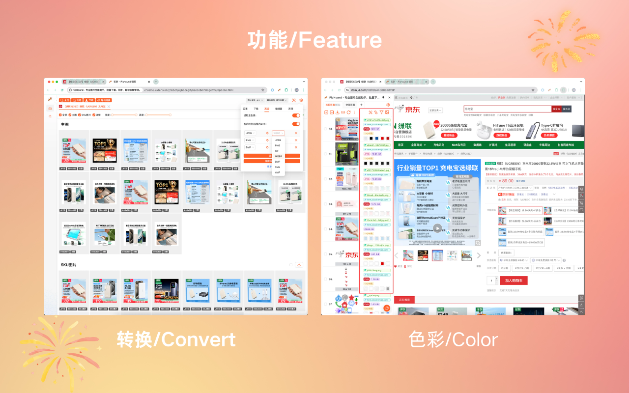 PicHound - 专业图片全能助手，批量下载、同步、轻松收集管理。 - 截图 4
