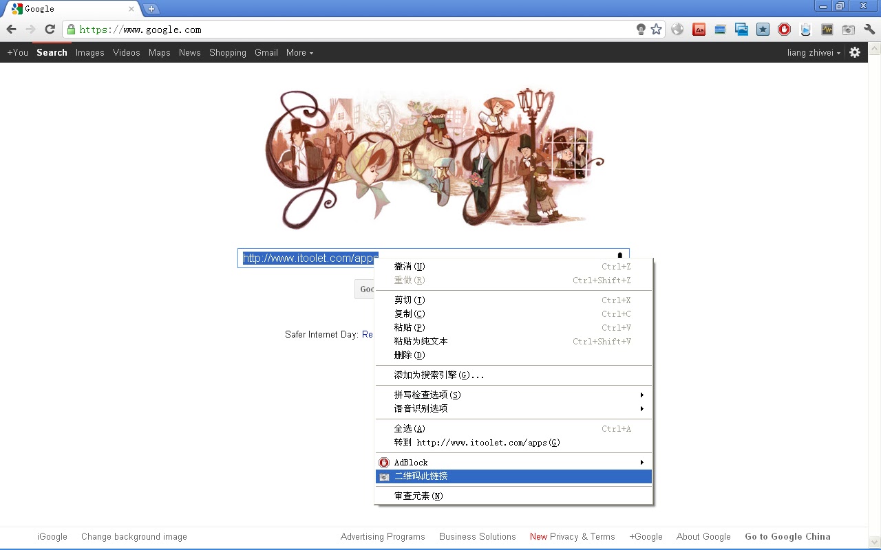 随意二维码 - 截图 4