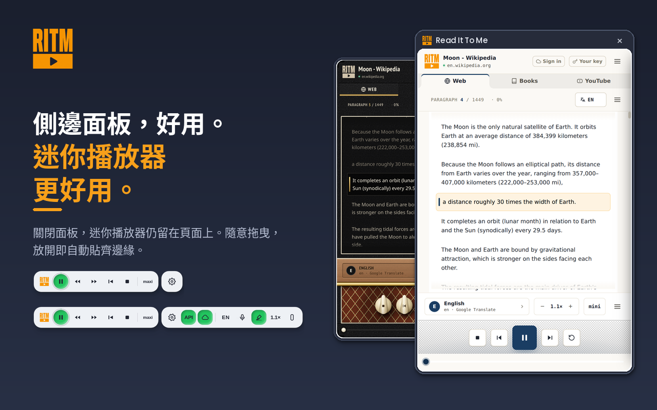 读给我听 - Text to Speech - 截图 1