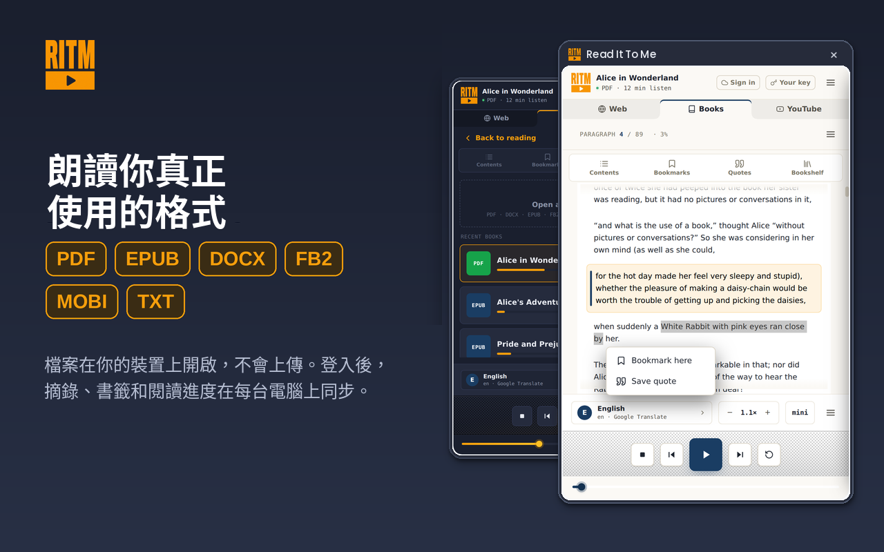 读给我听 - Text to Speech - 截图 2