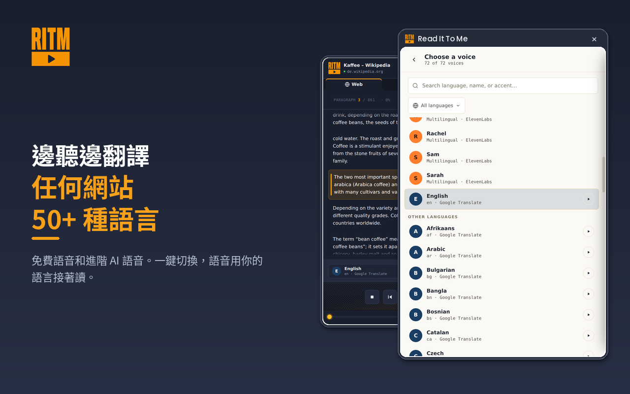 读给我听 - Text to Speech - 截图 3