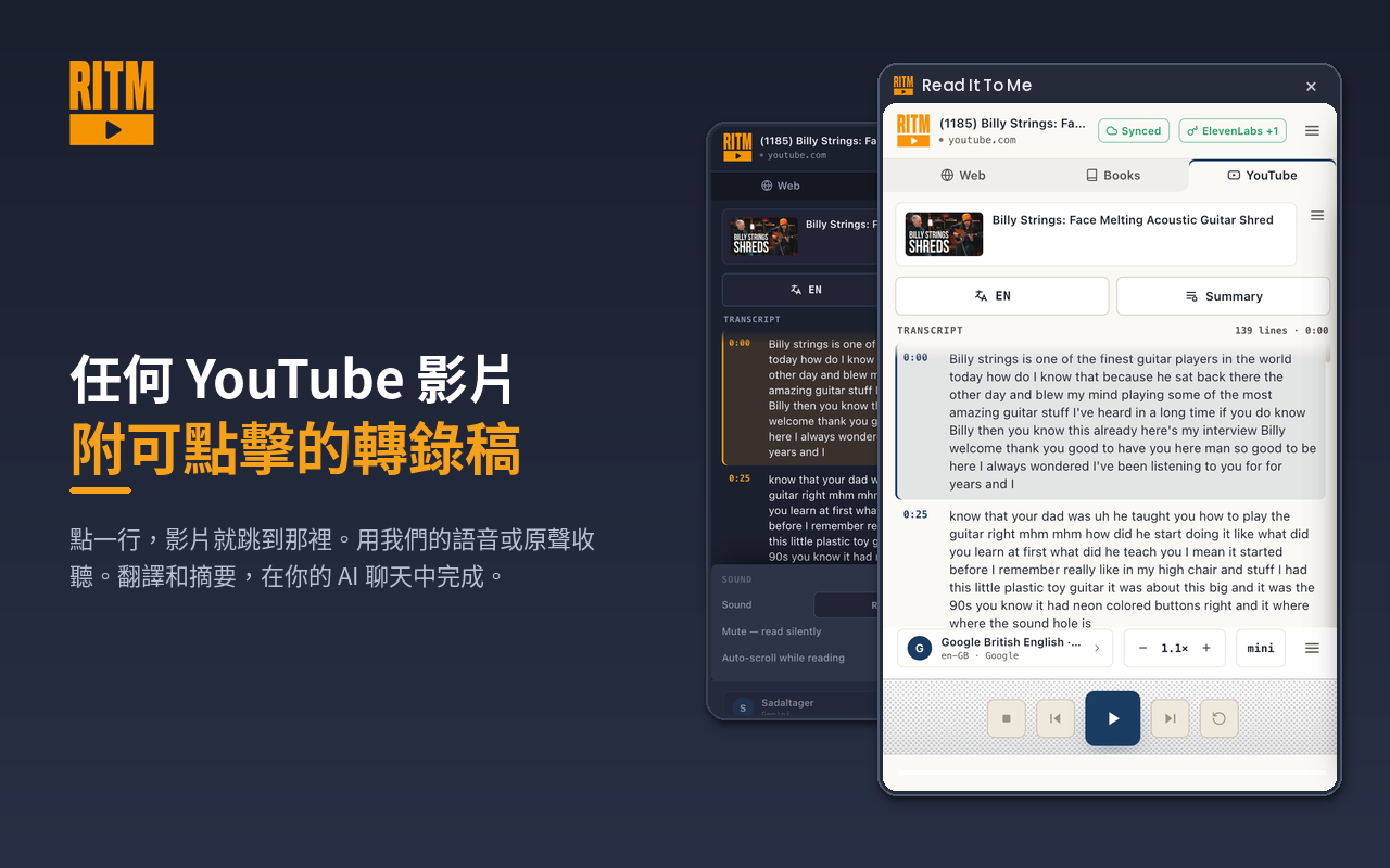 读给我听 - Text to Speech - 截图 5