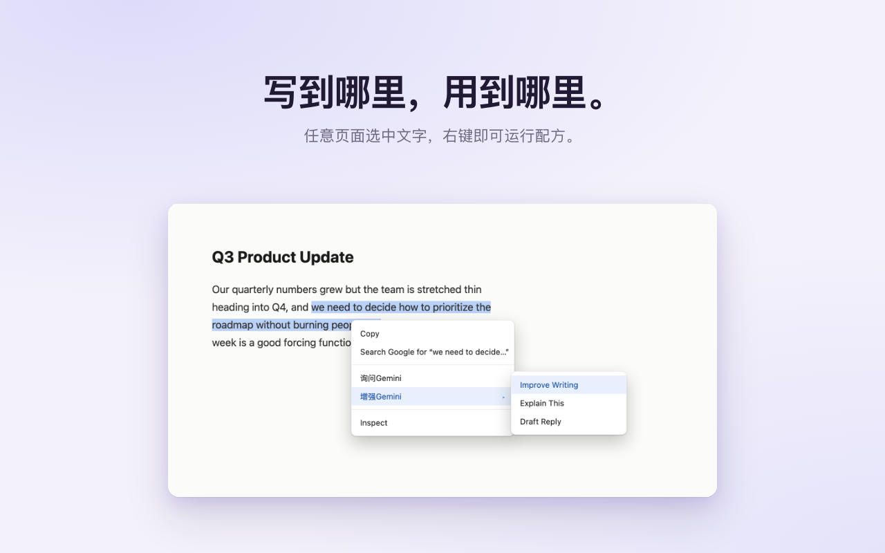 增强Gemini - 像工程师一样写提示词 - 截图 2
