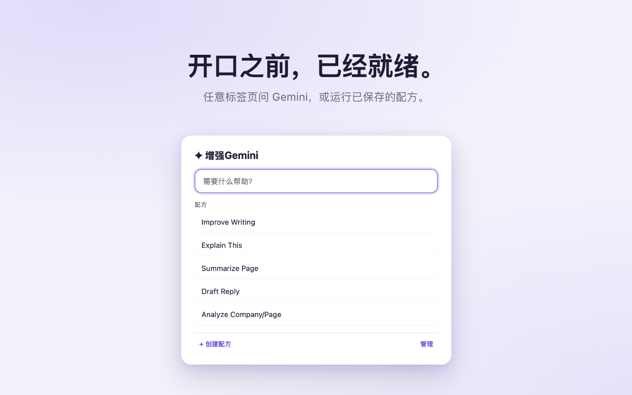 增强Gemini - 像工程师一样写提示词 - 截图 3