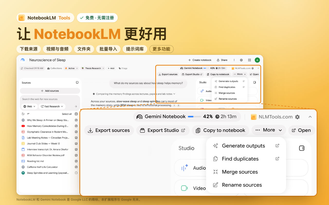NotebookLM Tools for Gemini Notebook™ - 截图 1