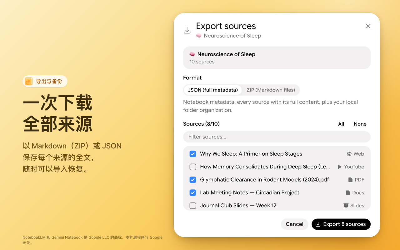NotebookLM Tools for Gemini Notebook™ - 截图 2