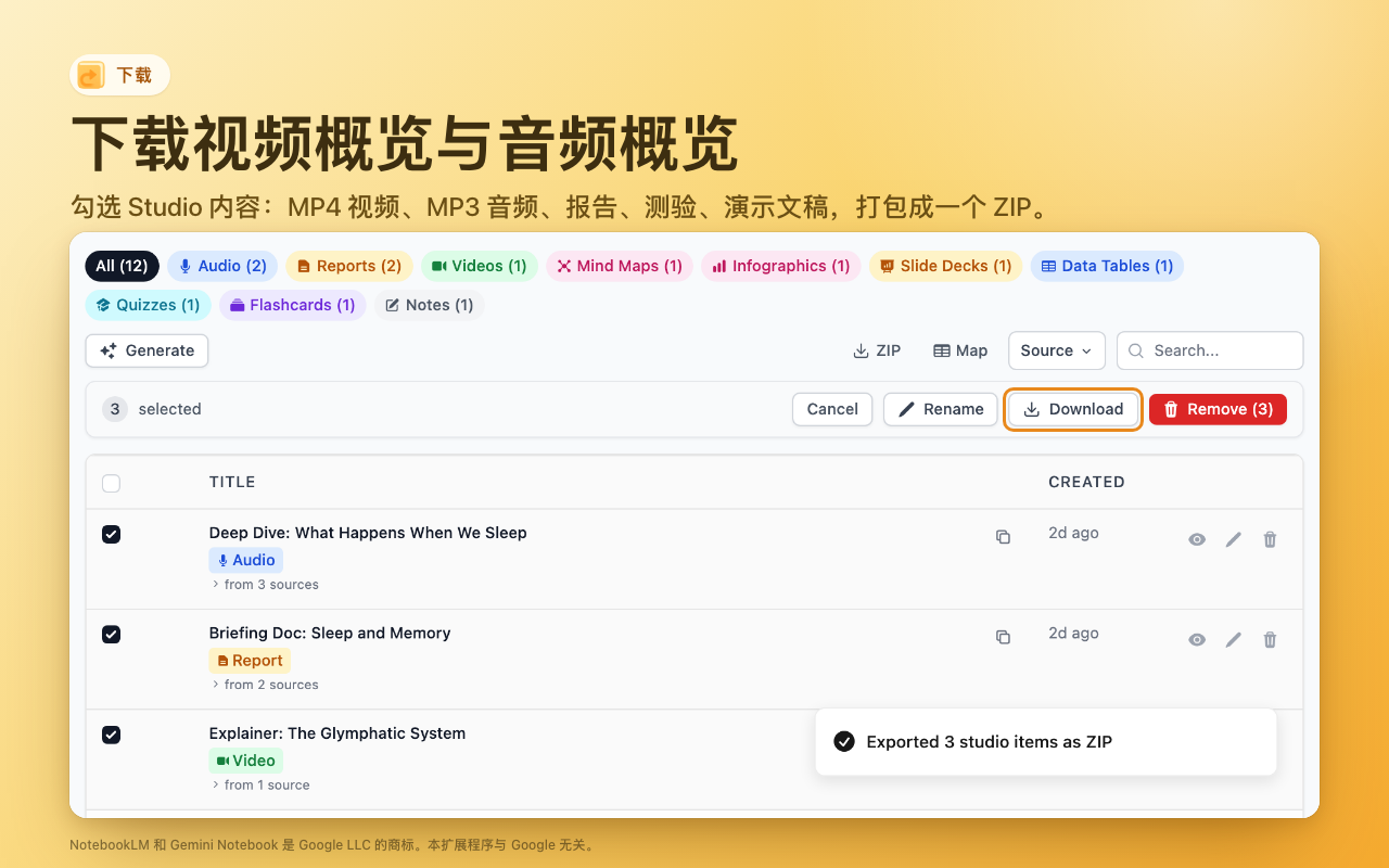 NotebookLM Tools for Gemini Notebook™ - 截图 3