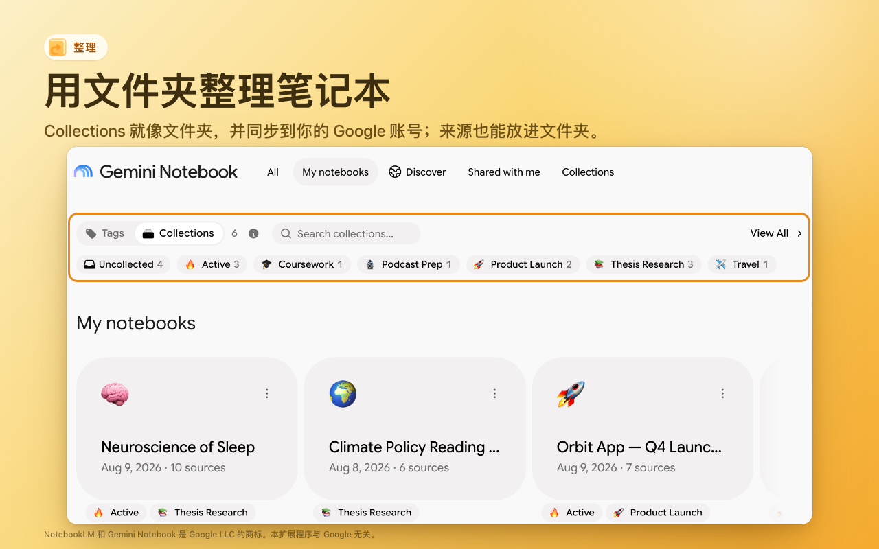 NotebookLM Tools for Gemini Notebook™ - 截图 4