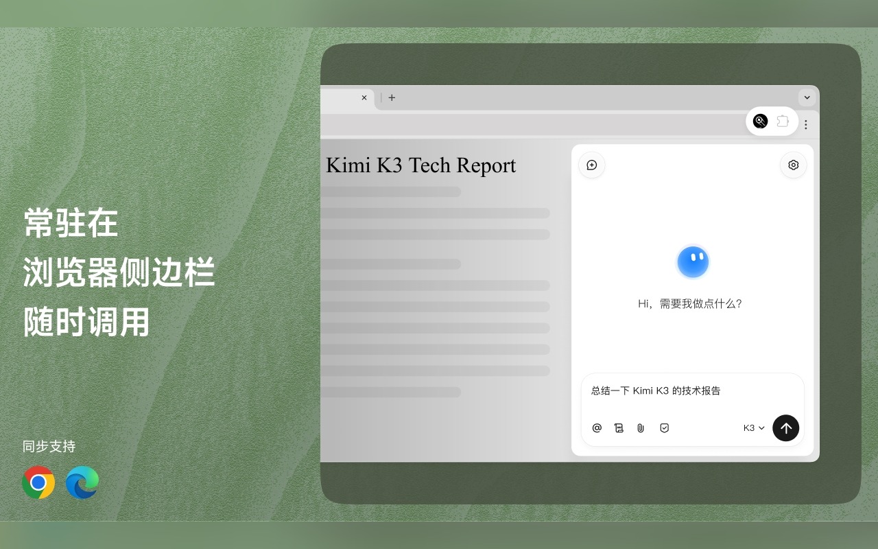 Kimi - 截图 2