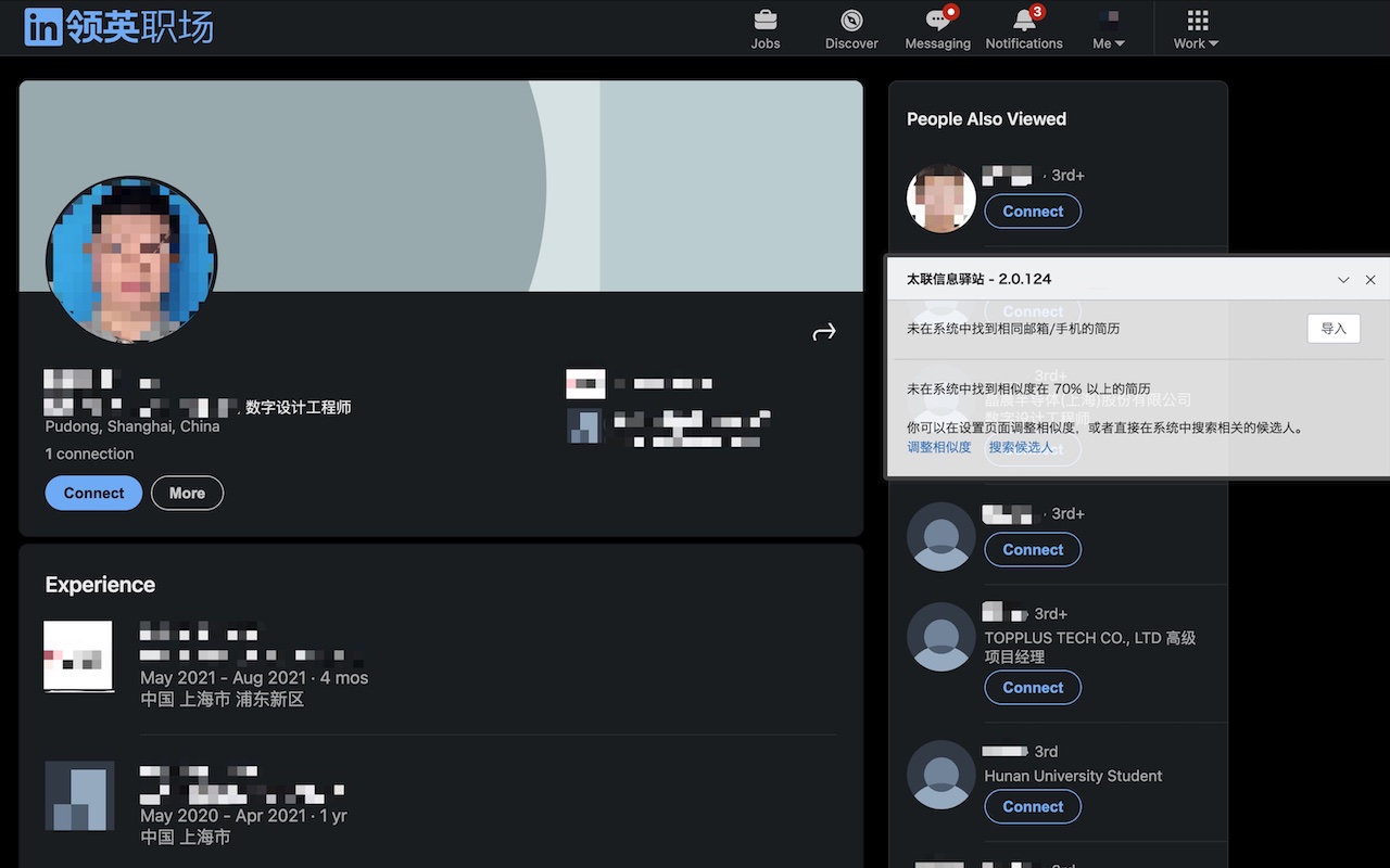 太联信息驿站 - 截图 2