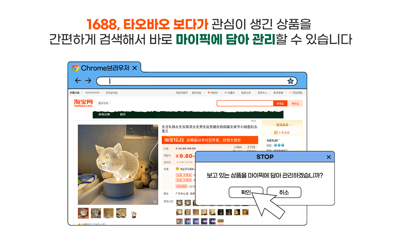 Eggdome Chrome-Extension - 截图 1