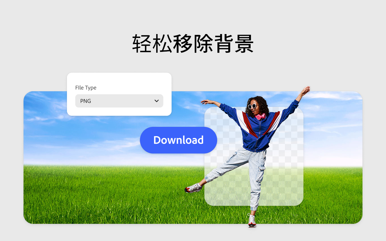 Adobe Photoshop - 截图 4