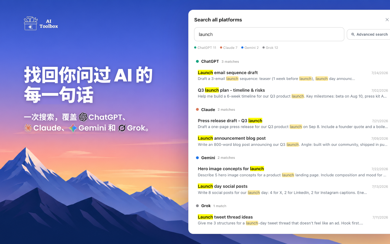 AI Toolbox:AI 聊天文件夹、提示词、高级搜索与导出 - 截图 1