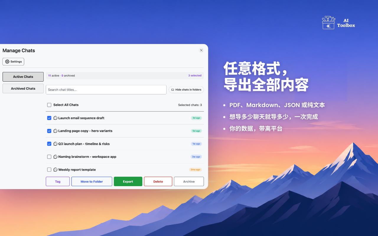 AI Toolbox:AI 聊天文件夹、提示词、高级搜索与导出 - 截图 3