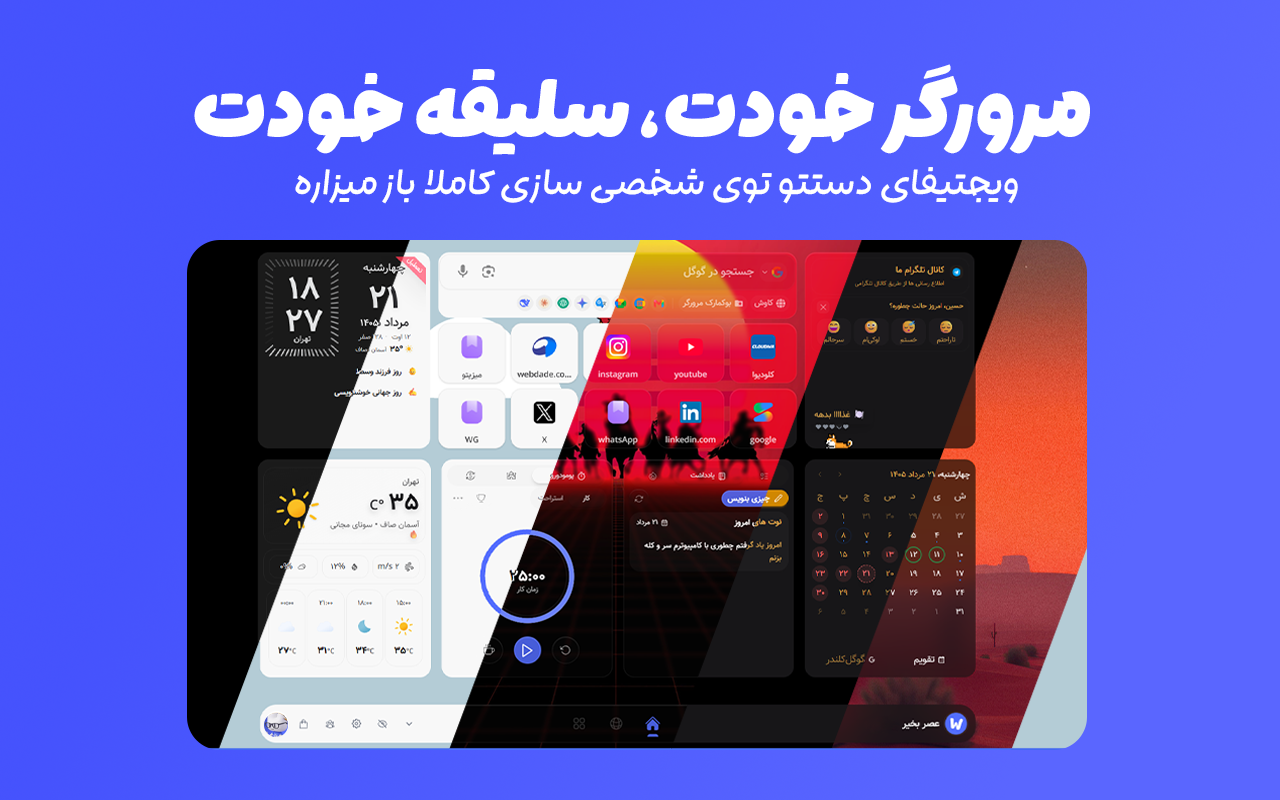 Widgetify - 截图 3