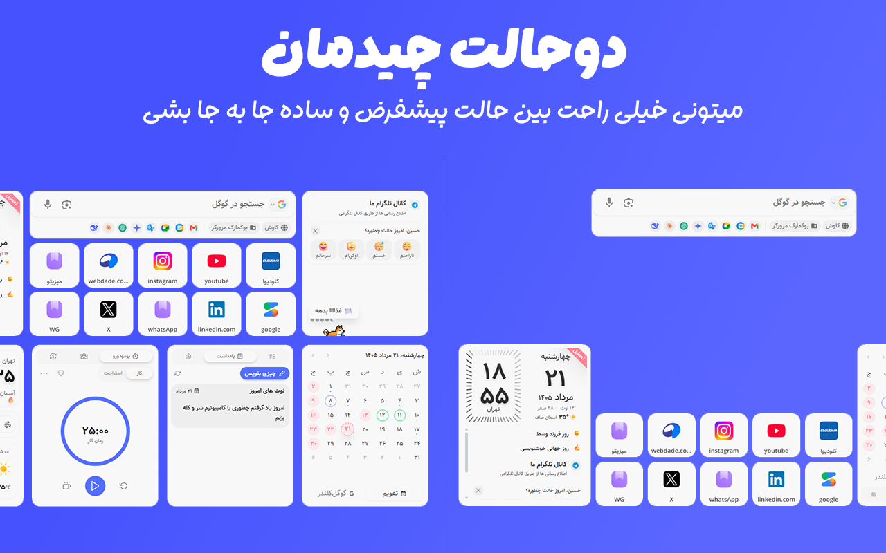 Widgetify - 截图 5