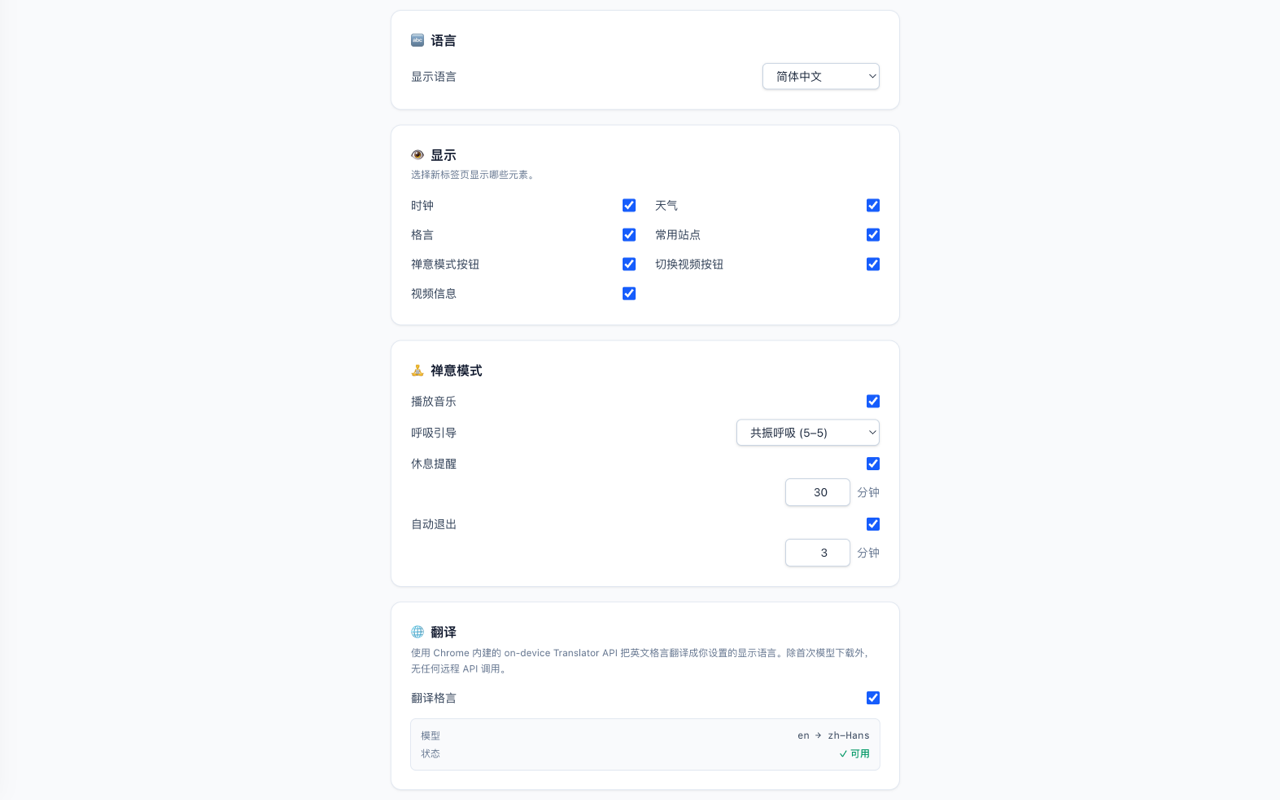 Macify - 华丽的航拍视频新标签页 - 截图 5