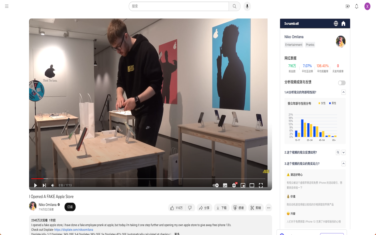 Scrumball for Influencer - 截图 1